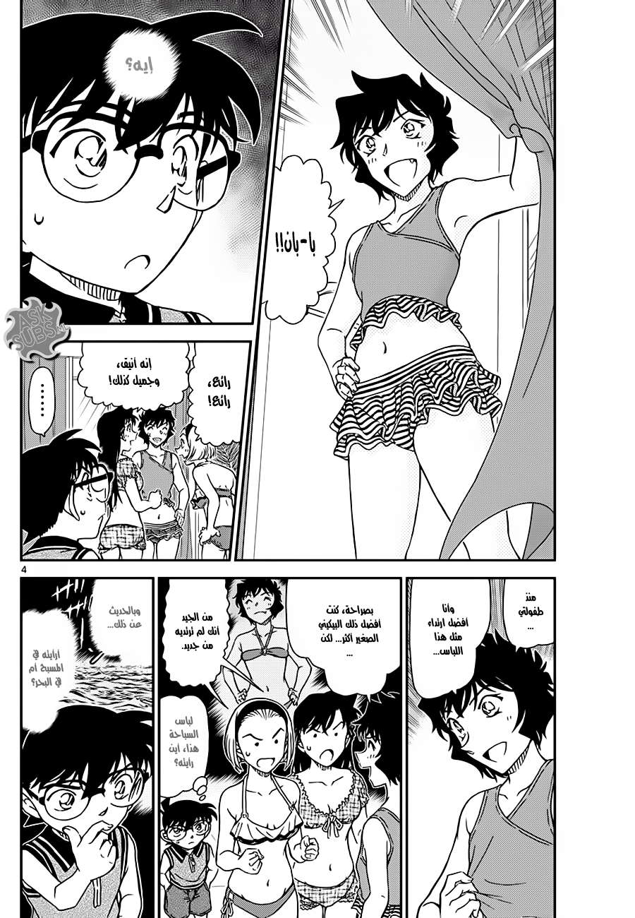 Read Detective Conan AR Manga Online