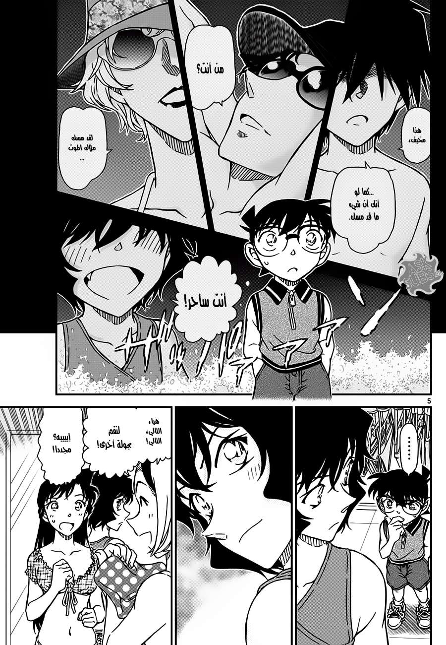 Read Detective Conan AR Manga Online