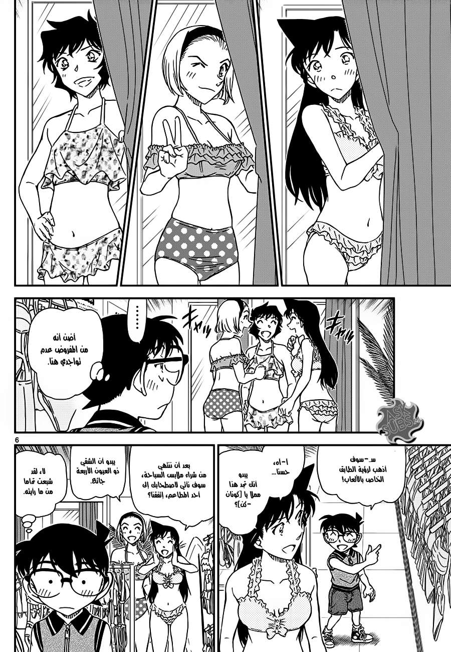 Read Detective Conan AR Manga Online