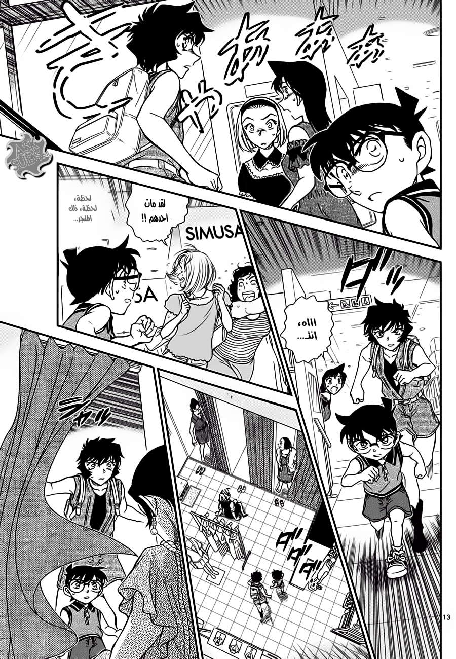 Read Detective Conan AR Manga Online