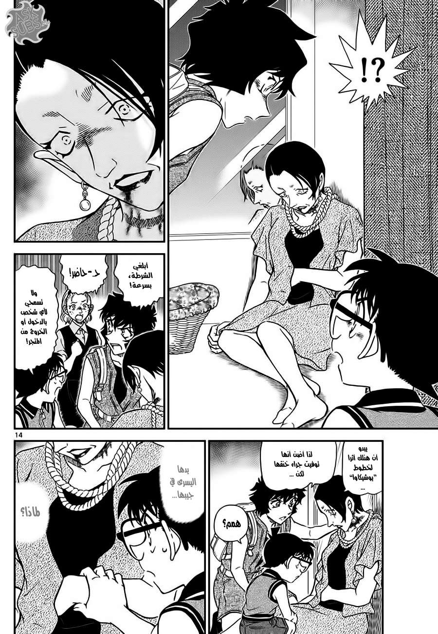 Read Detective Conan AR Manga Online