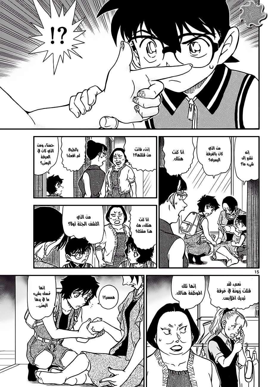 Read Detective Conan AR Manga Online