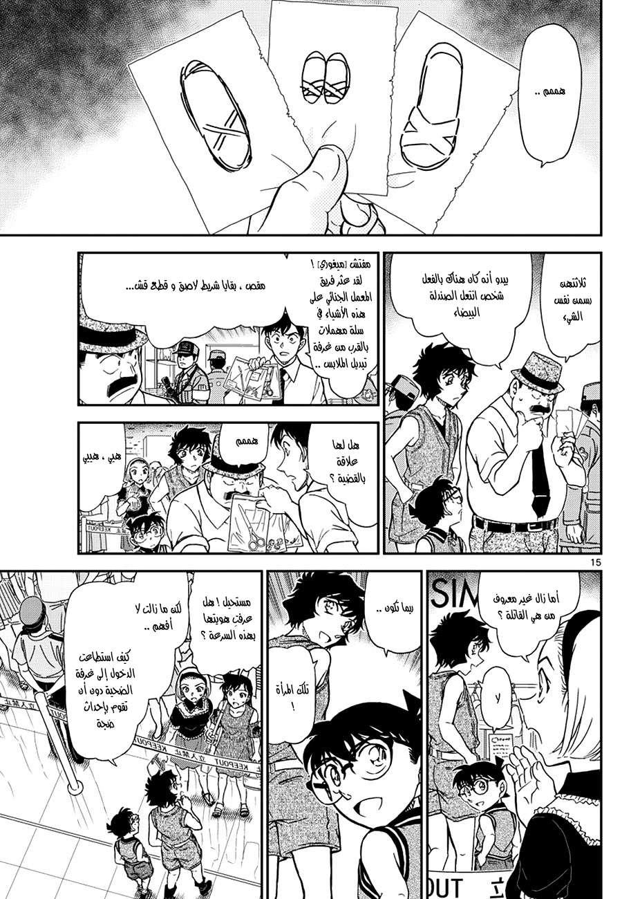 Read Detective Conan AR Manga Online