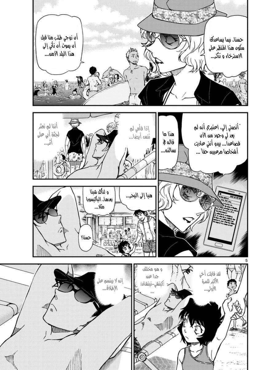 Read Detective Conan AR Manga Online