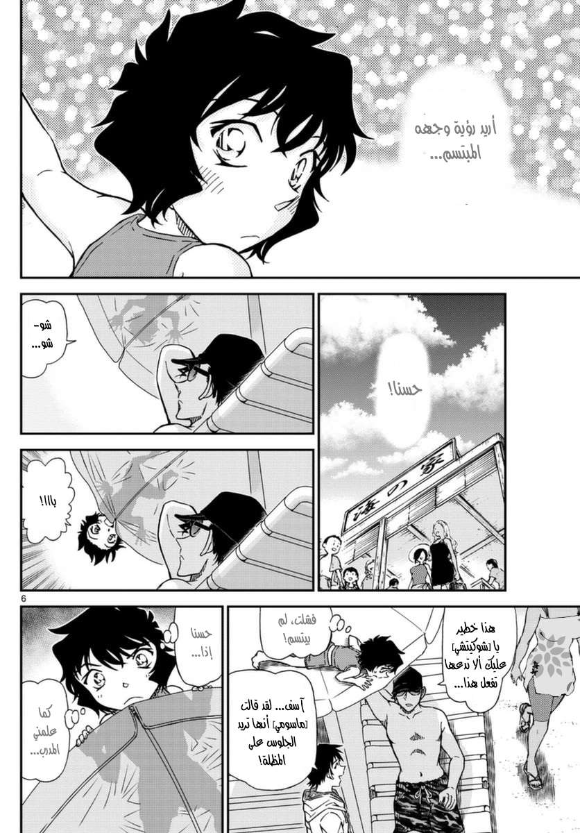 Read Detective Conan AR Manga Online