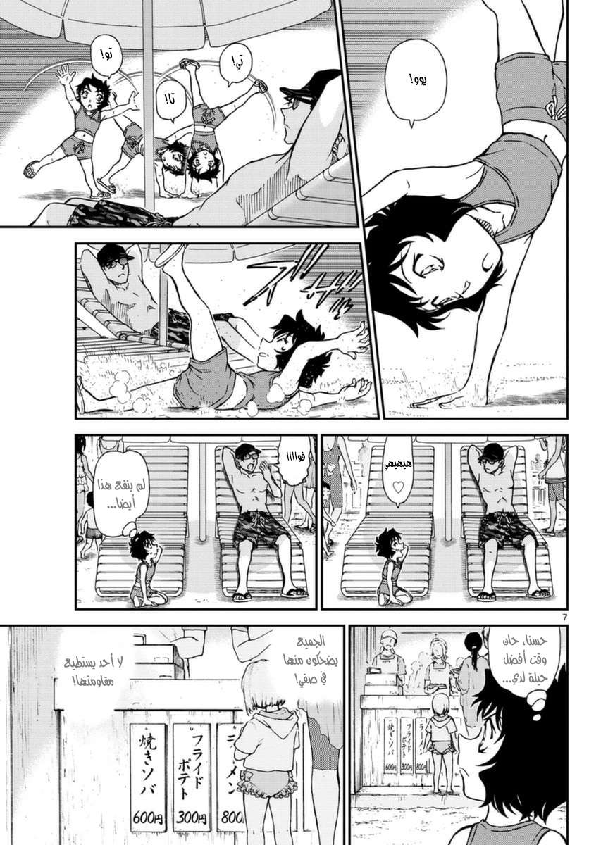 Read Detective Conan AR Manga Online