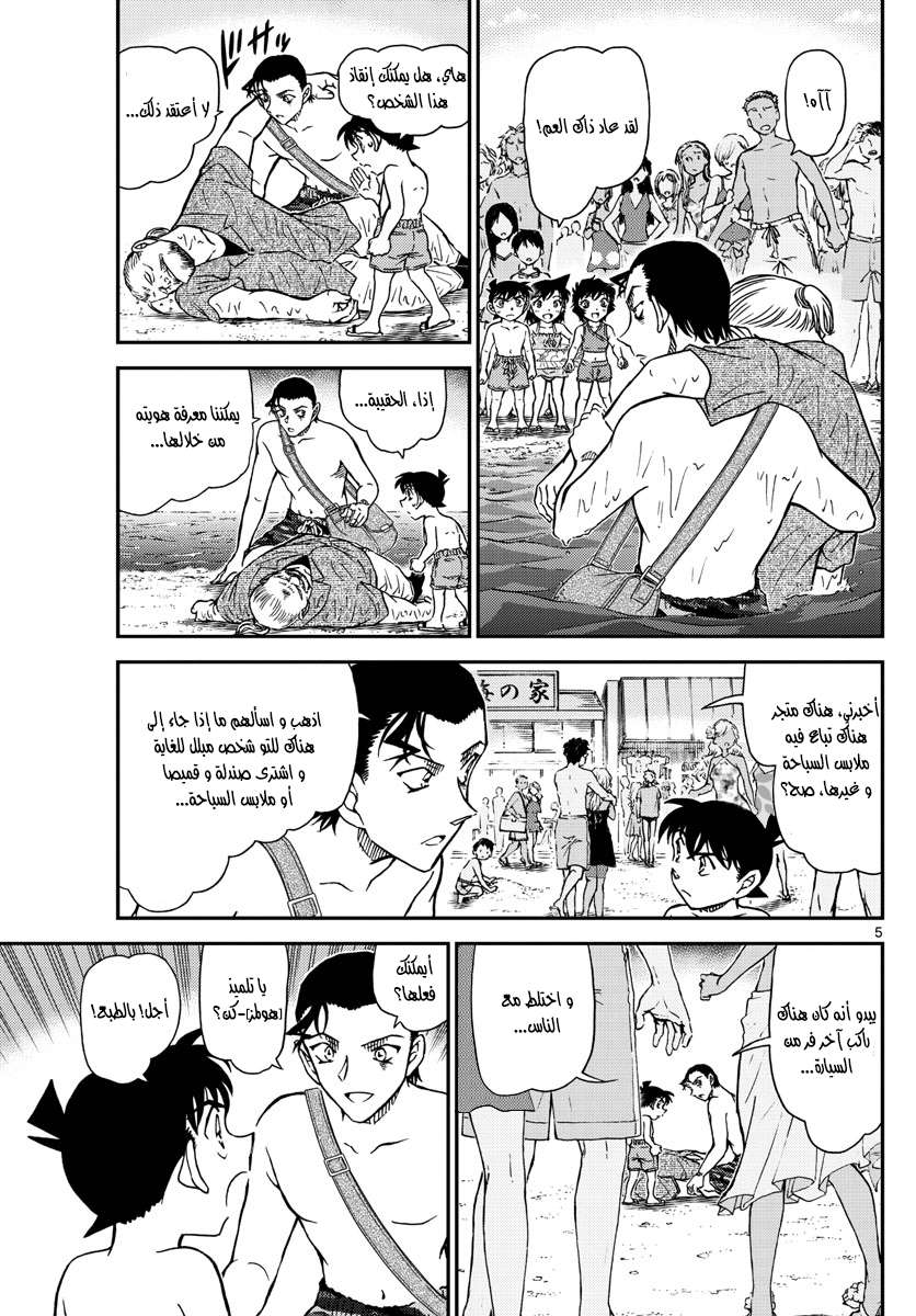 Read Detective Conan AR Manga Online