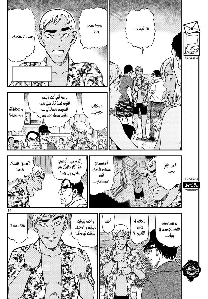 Read Detective Conan AR Manga Online