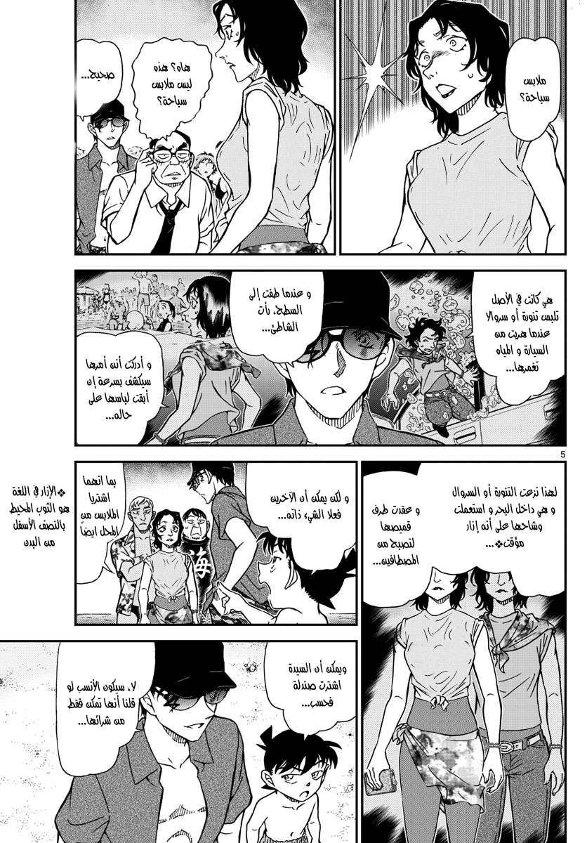 Read Detective Conan AR Manga Online