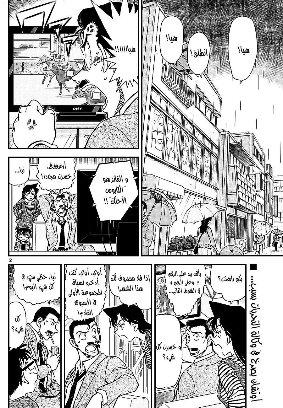 Read Detective Conan AR Manga Online