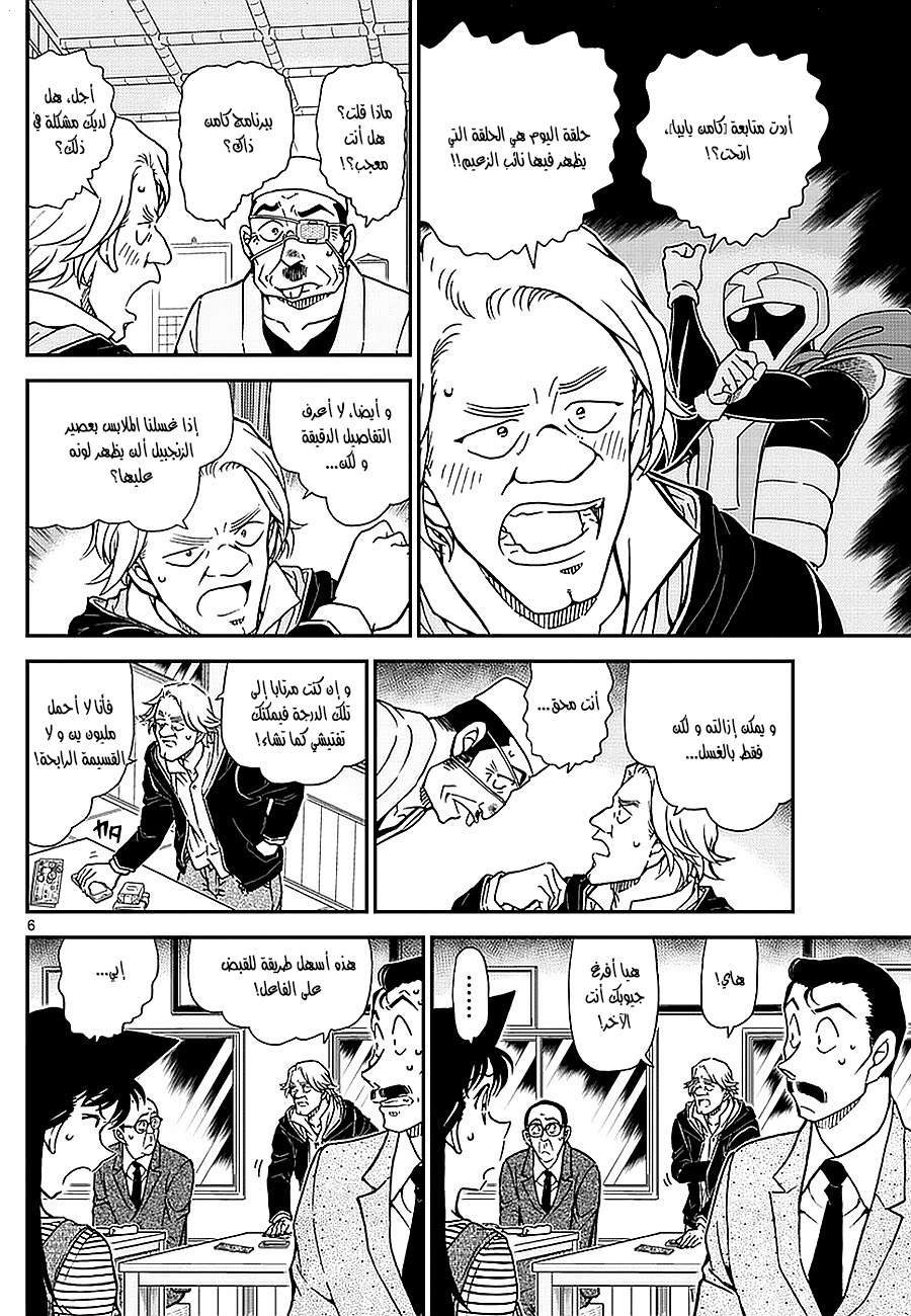 Read Detective Conan AR Manga Online