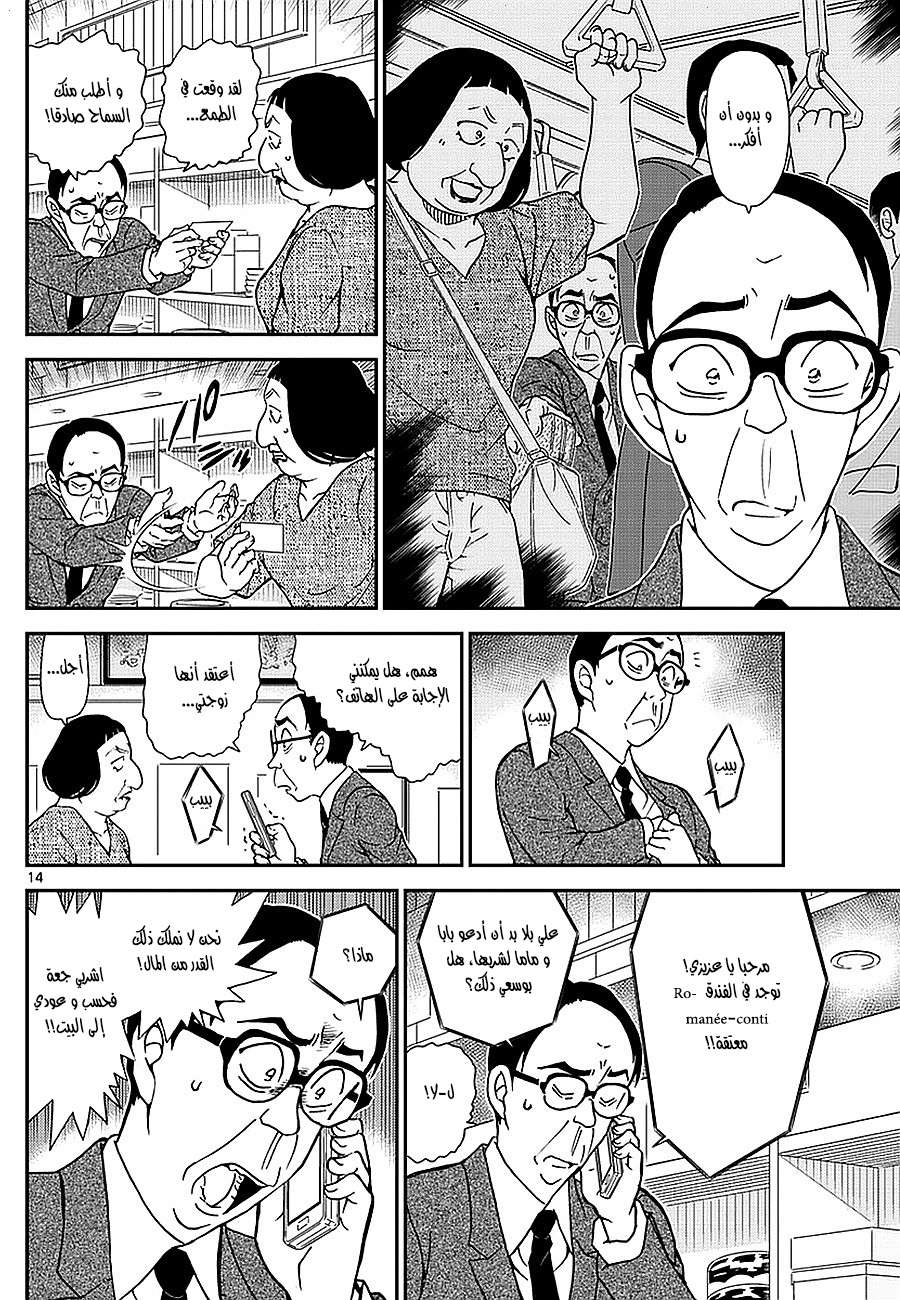 Read Detective Conan AR Manga Online