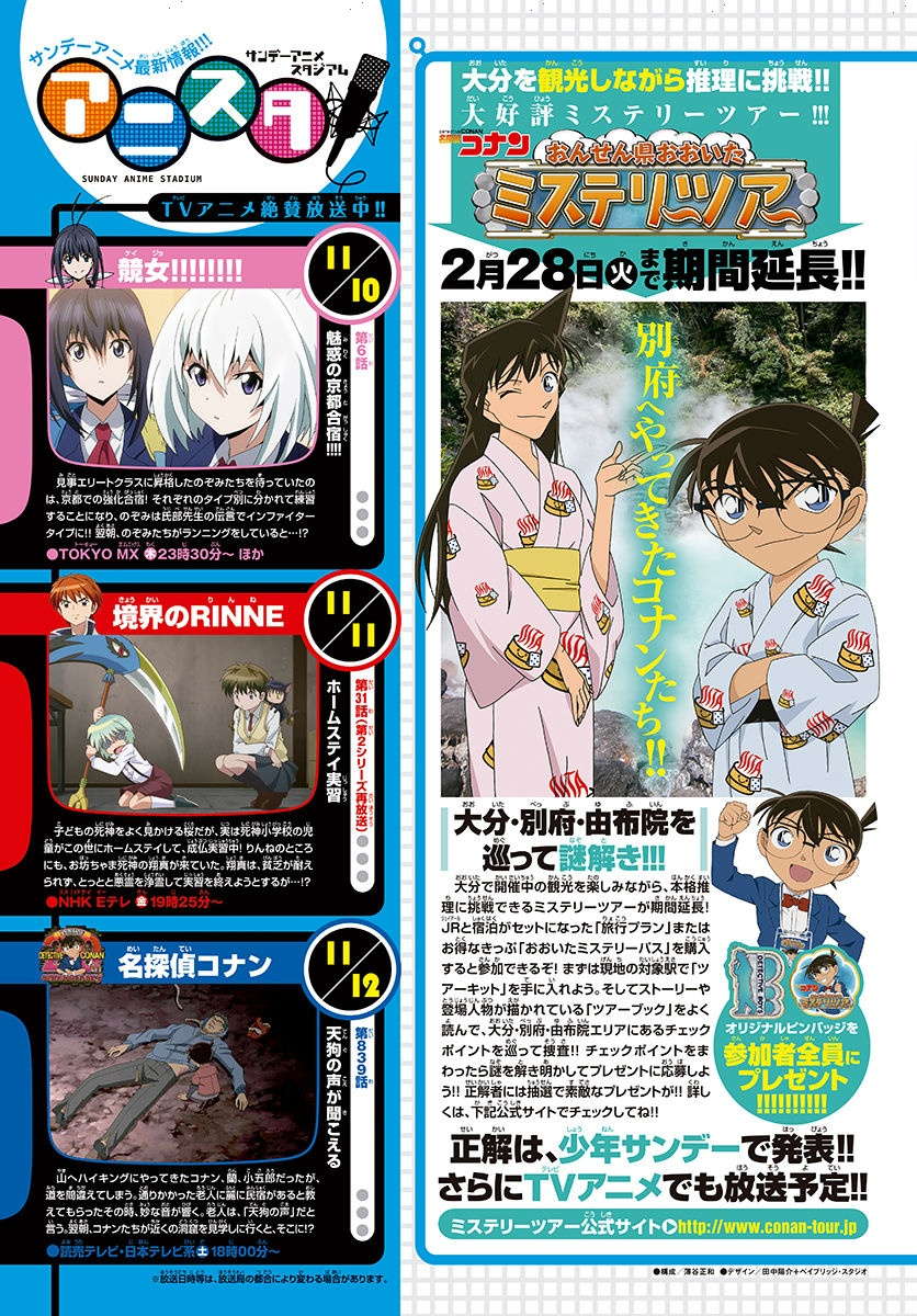Read Detective Conan AR Manga Online
