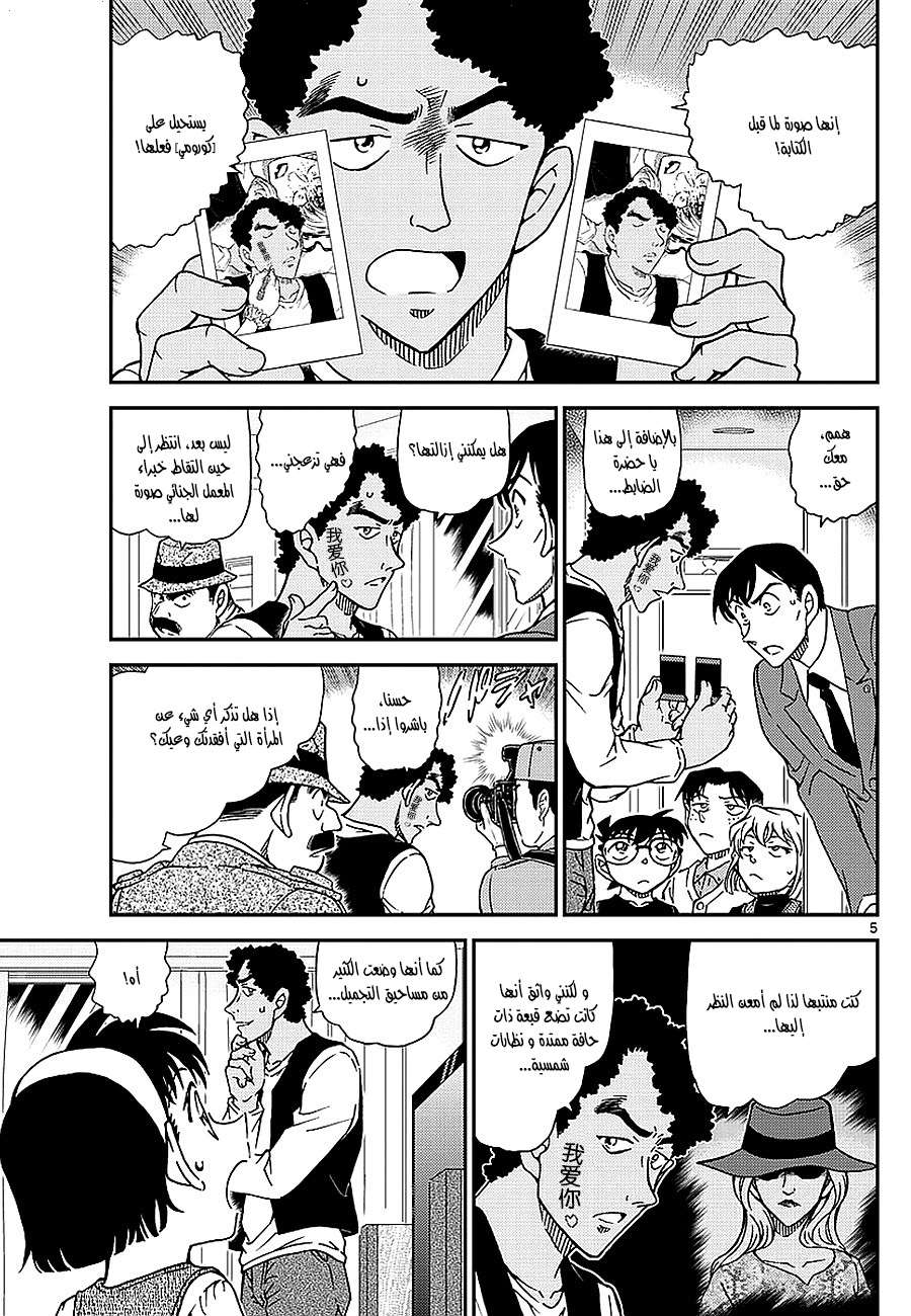 Read Detective Conan AR Manga Online