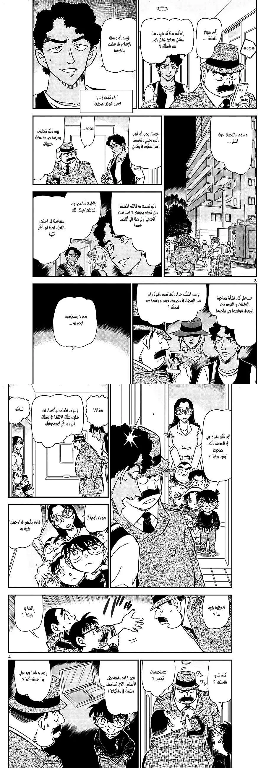 Read Detective Conan AR Manga Online