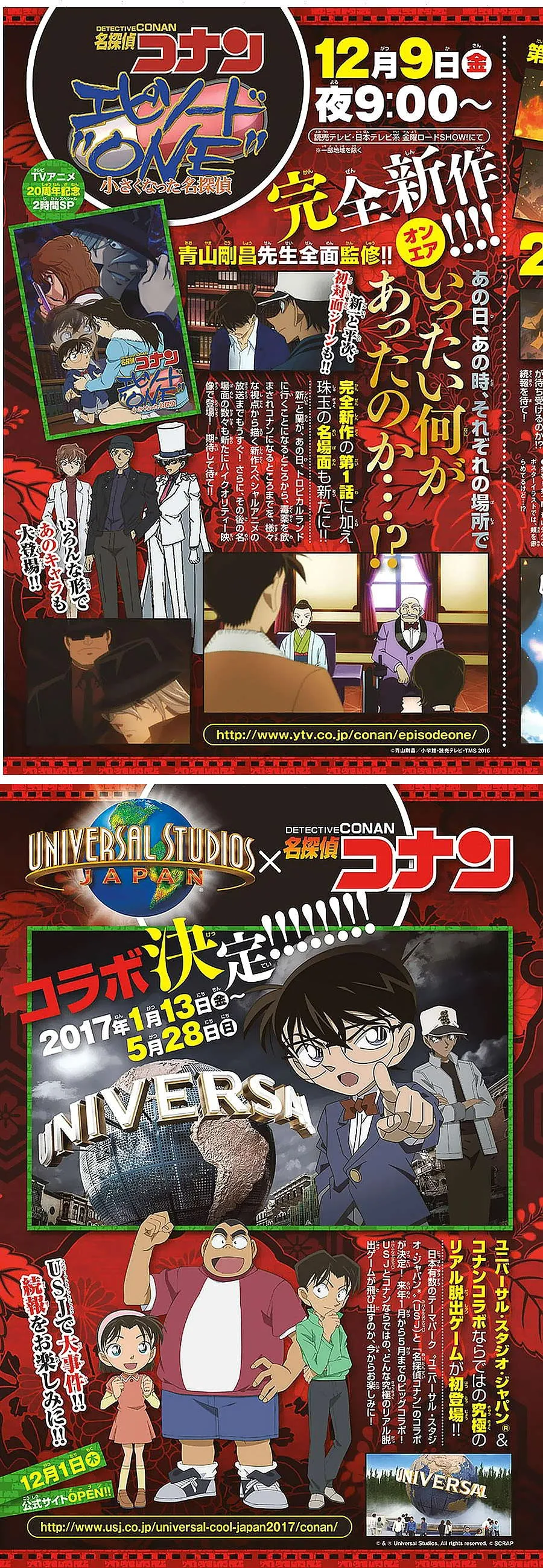 Read Detective Conan AR Manga Online