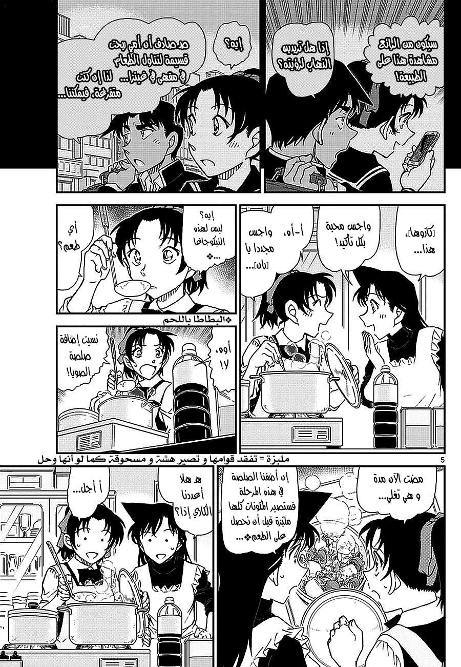 Read Detective Conan AR Manga Online