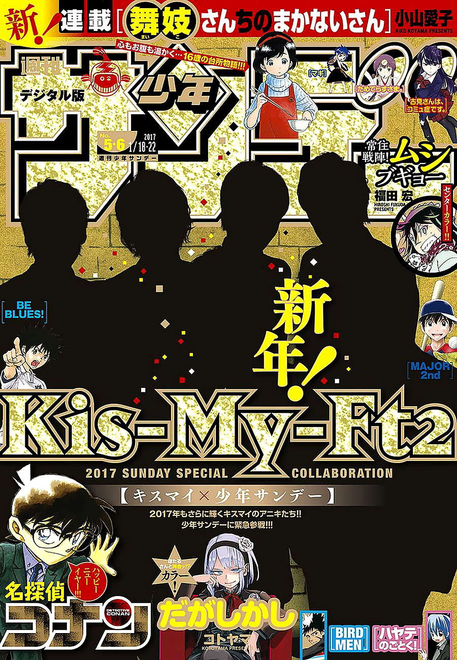 Read Detective Conan AR Manga Online