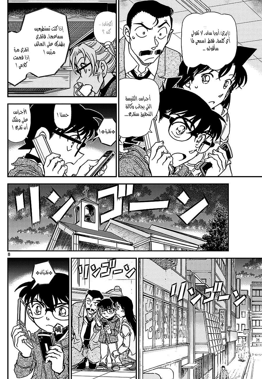Read Detective Conan AR Manga Online