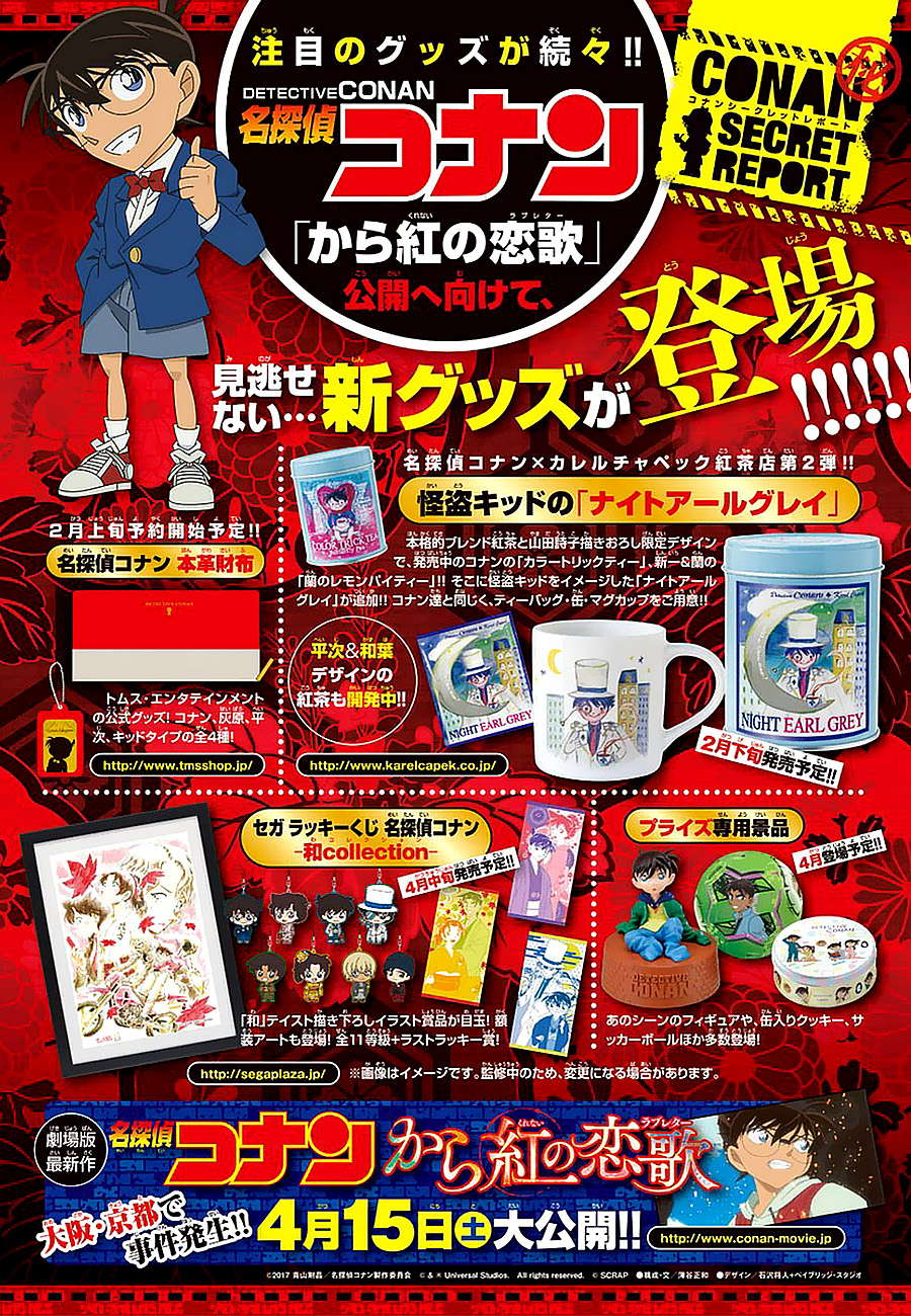 Read Detective Conan AR Manga Online