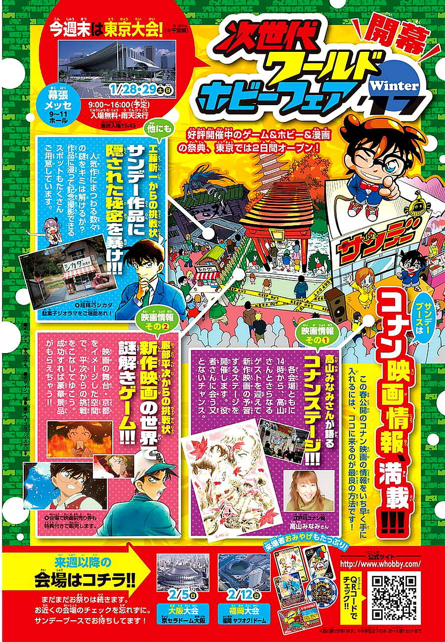 Read Detective Conan AR Manga Online