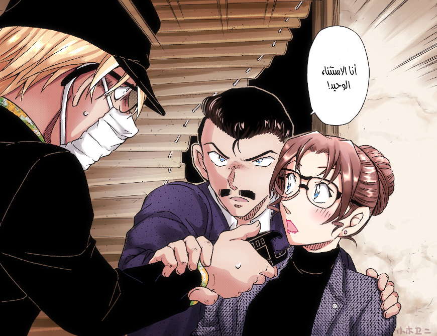 Read Detective Conan AR Manga Online