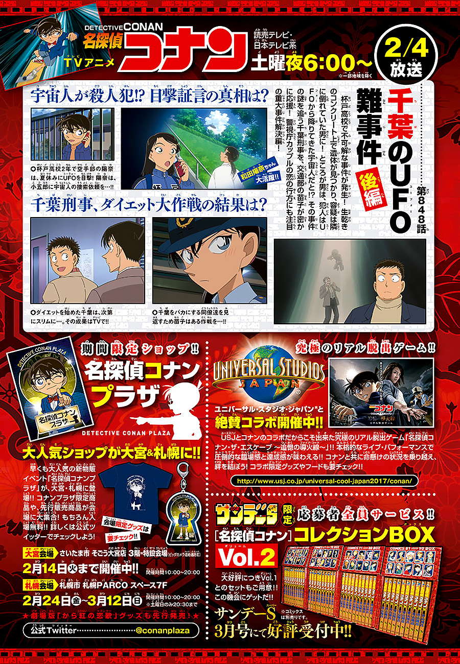 Read Detective Conan AR Manga Online