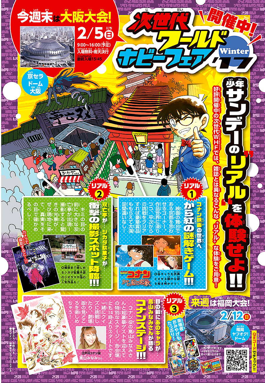 Read Detective Conan AR Manga Online