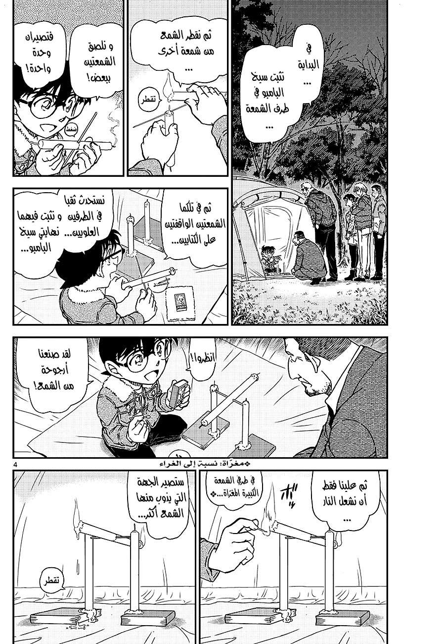 Read Detective Conan AR Manga Online