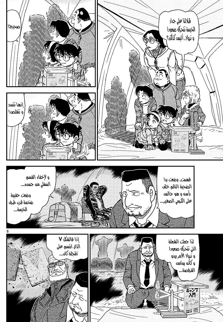 Read Detective Conan AR Manga Online