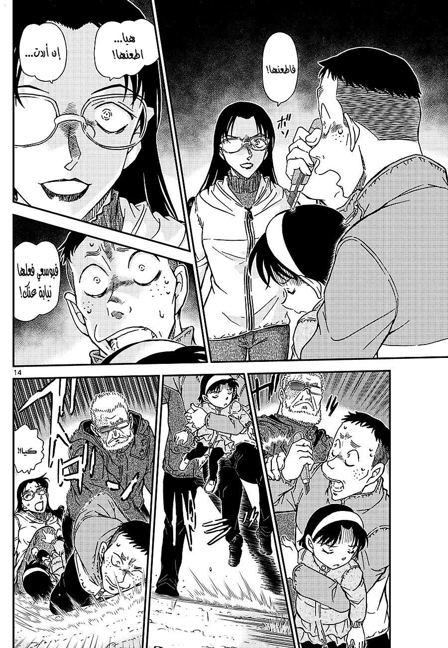 Read Detective Conan AR Manga Online