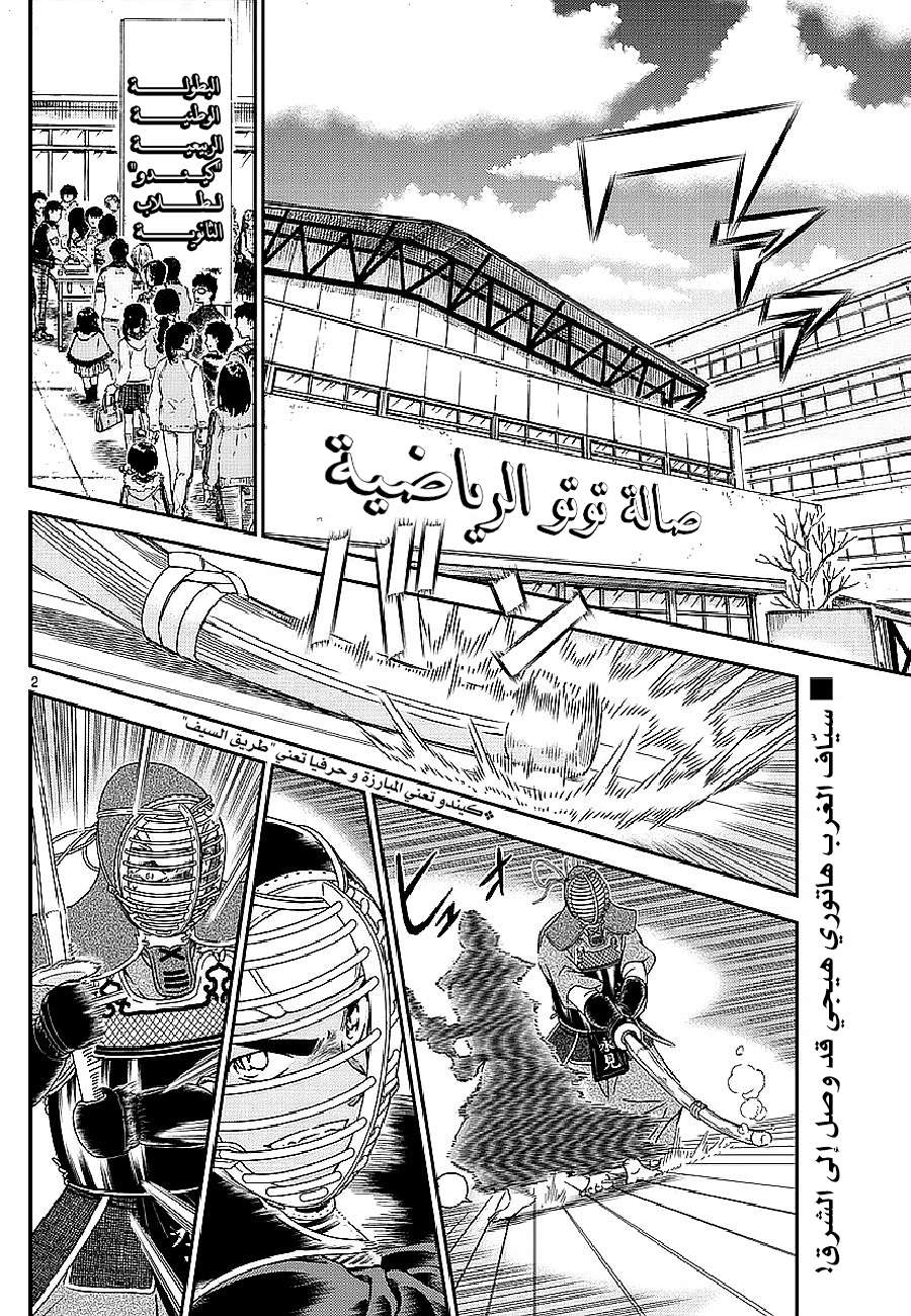 Read Detective Conan AR Manga Online