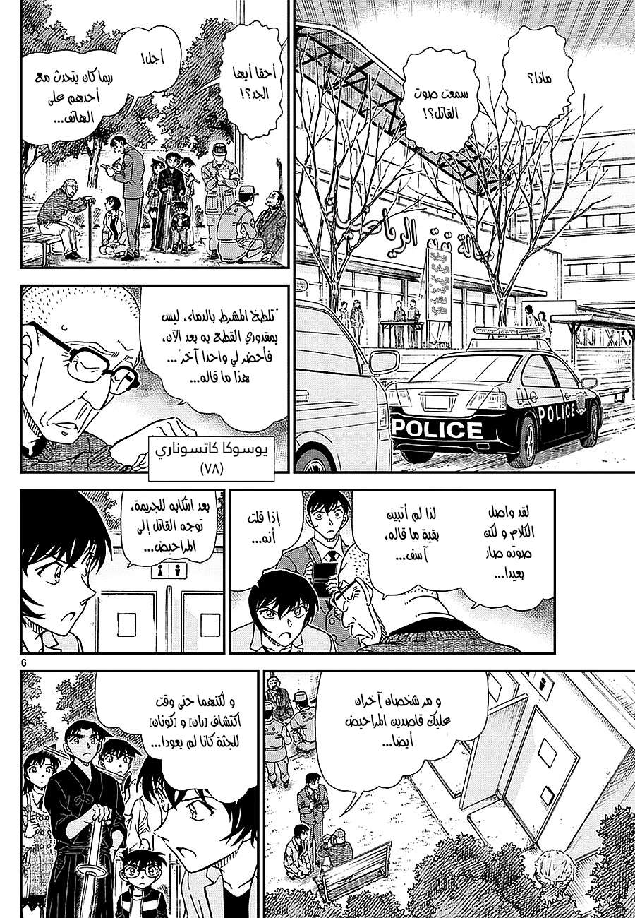Read Detective Conan AR Manga Online