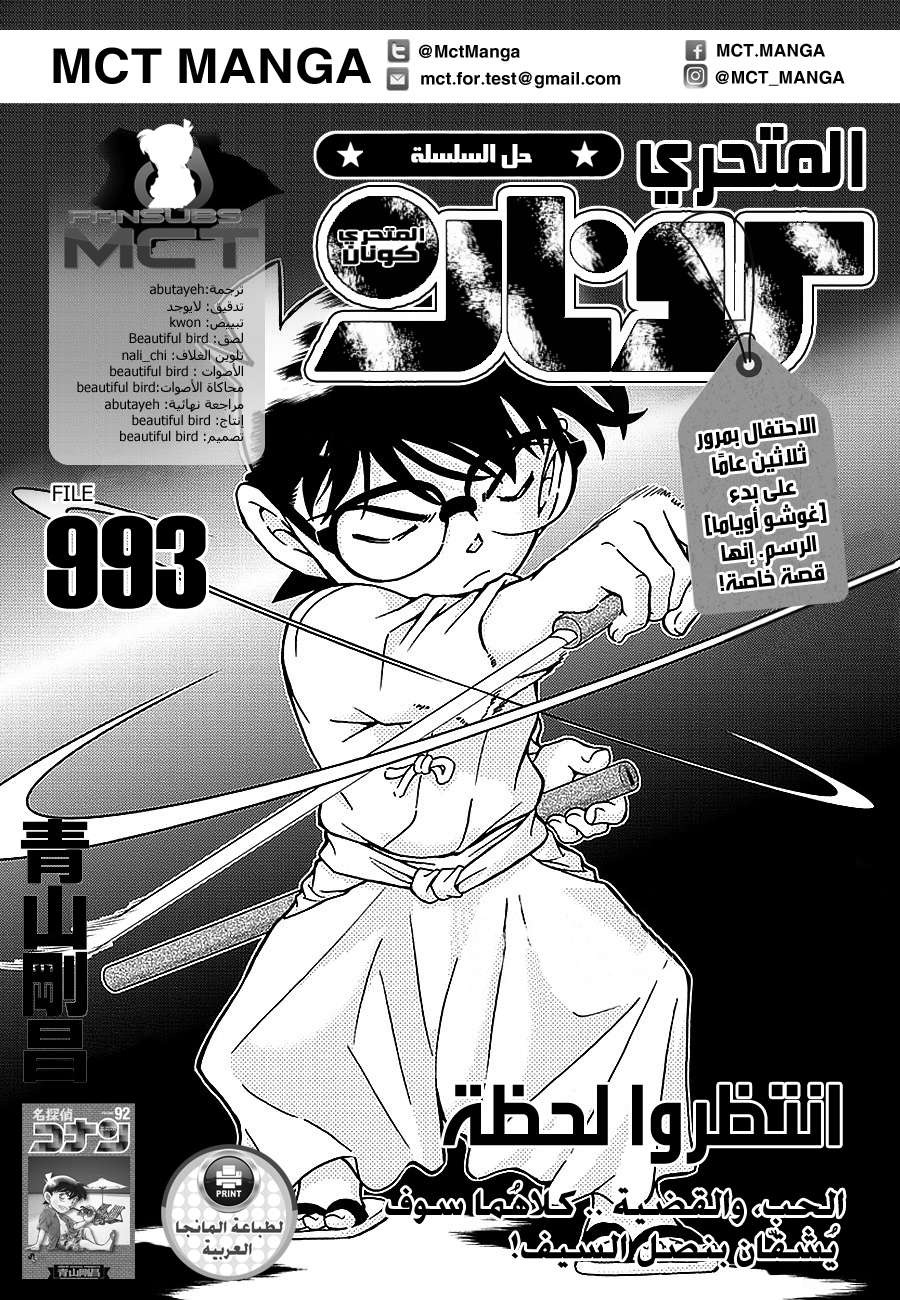 Read Detective Conan AR Manga Online