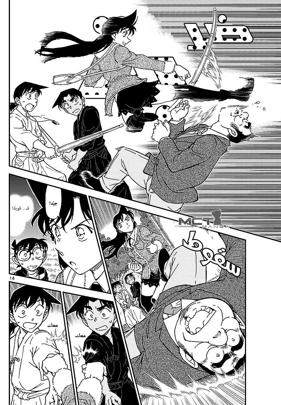 Read Detective Conan AR Manga Online