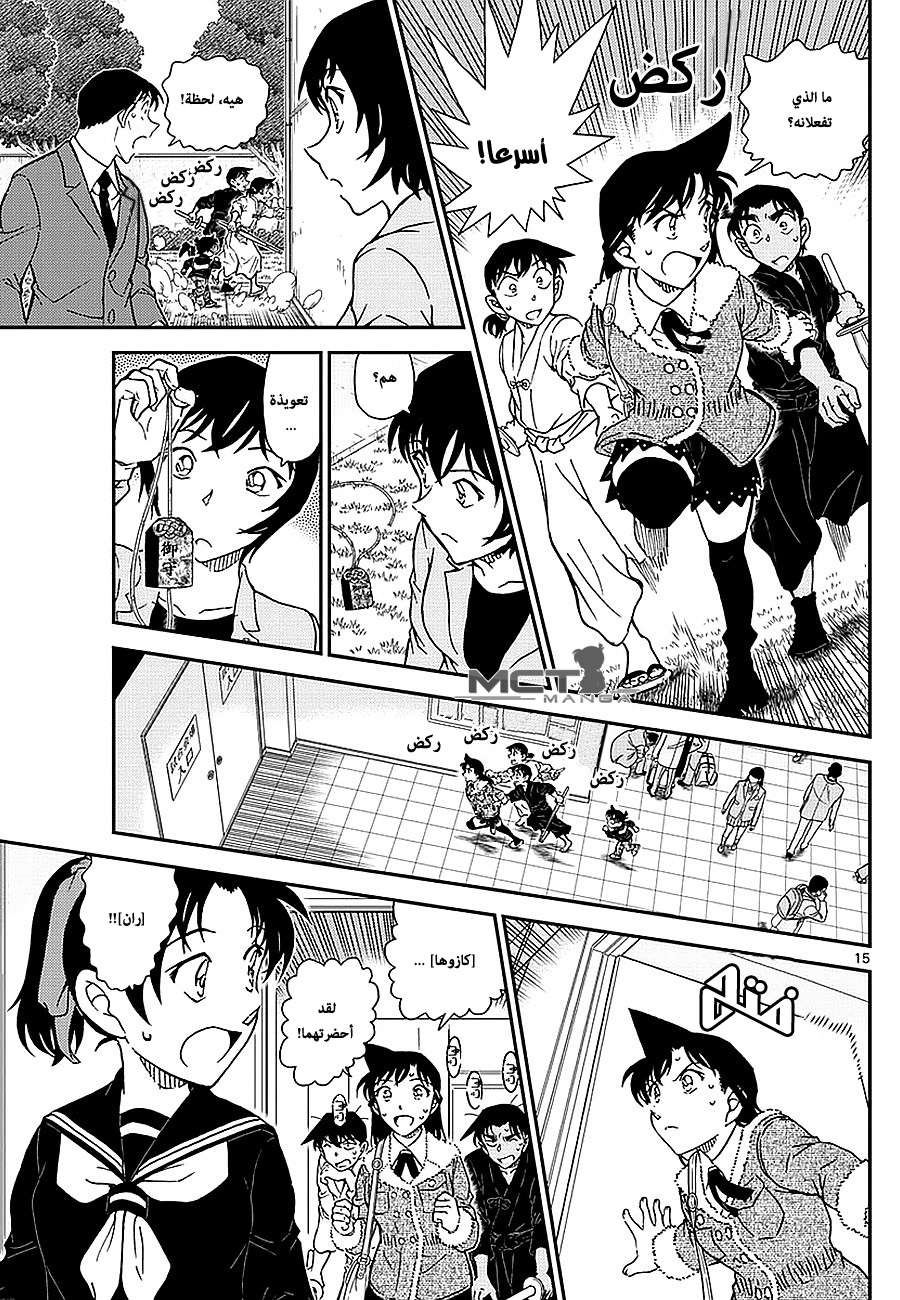 Read Detective Conan AR Manga Online