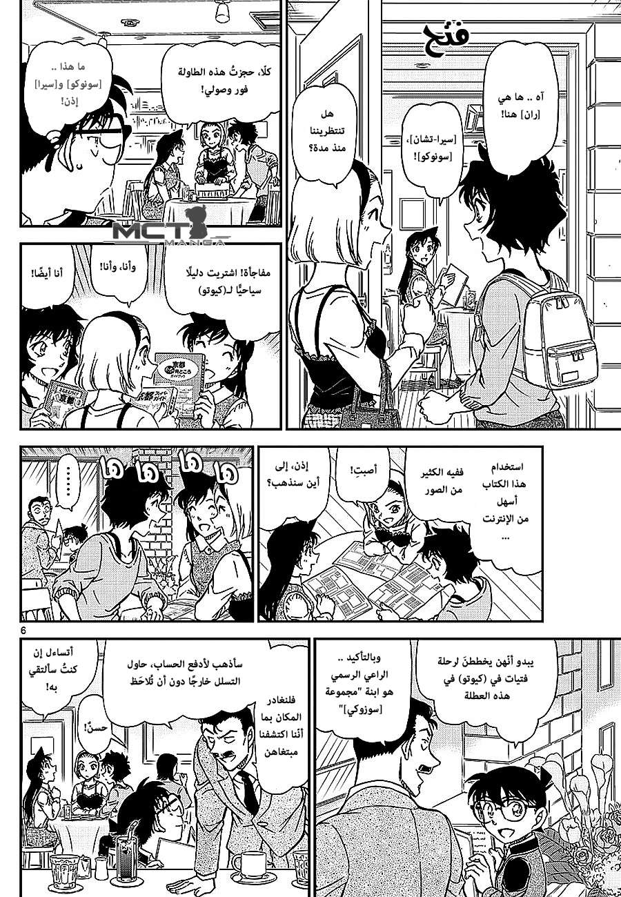 Read Detective Conan AR Manga Online