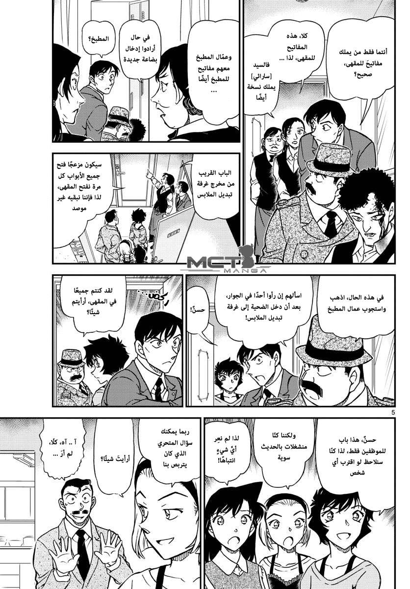 Read Detective Conan AR Manga Online