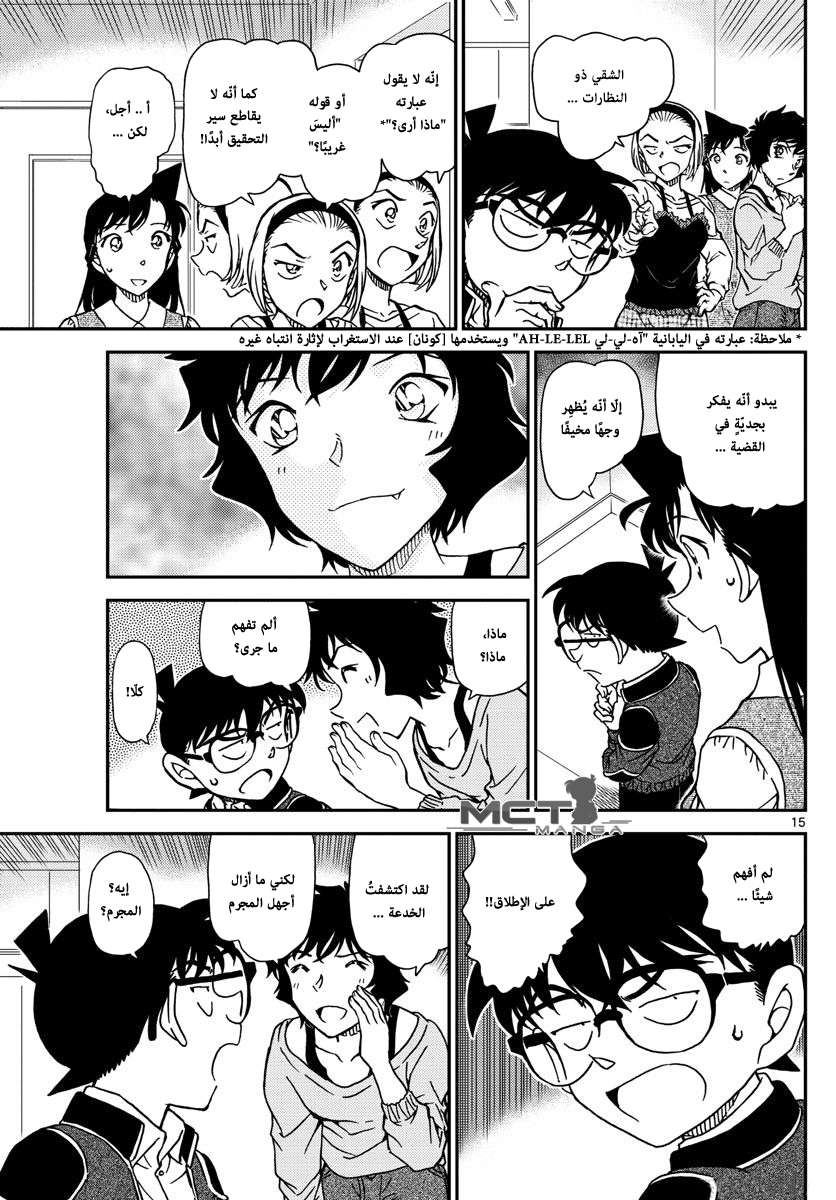 Read Detective Conan AR Manga Online