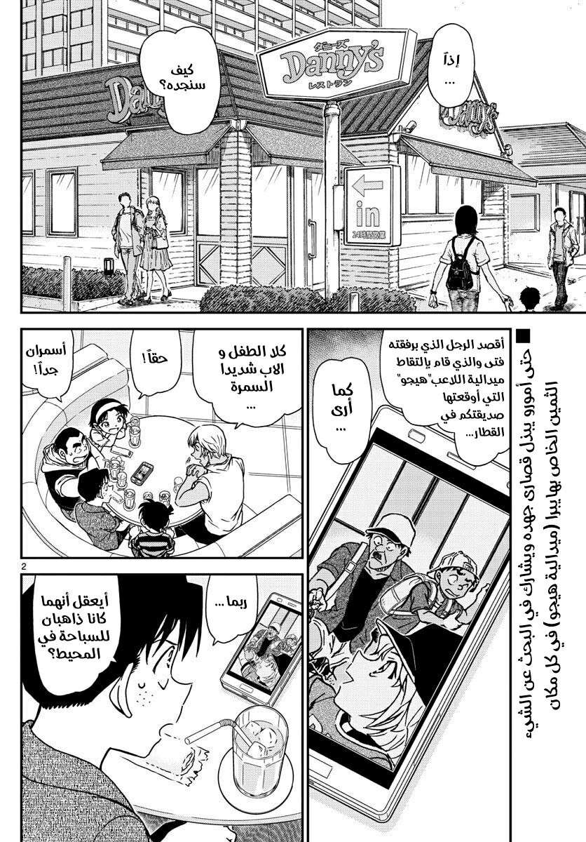 Read Detective Conan AR Manga Online