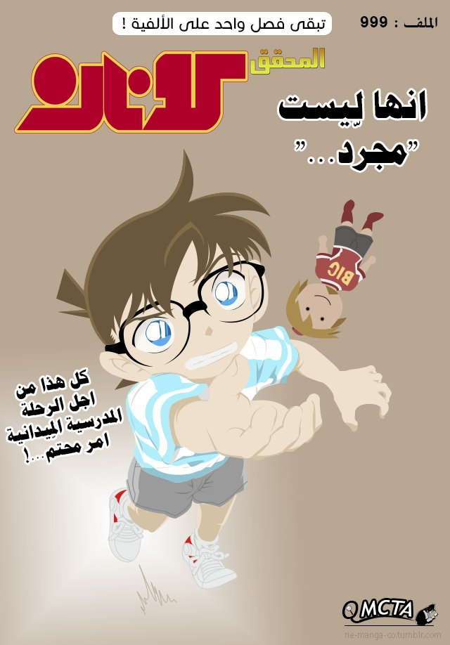 Read Detective Conan AR Manga Online