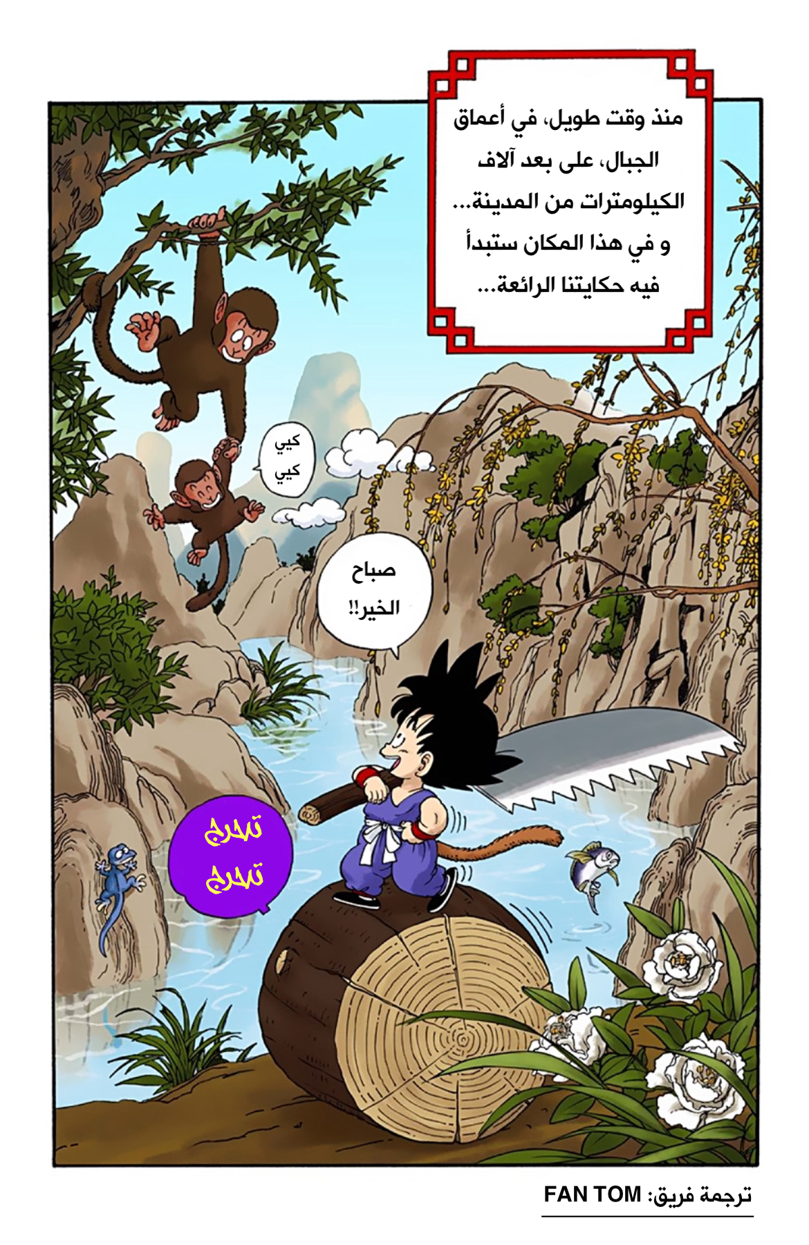 Read Dragon Ball AR Manga Online