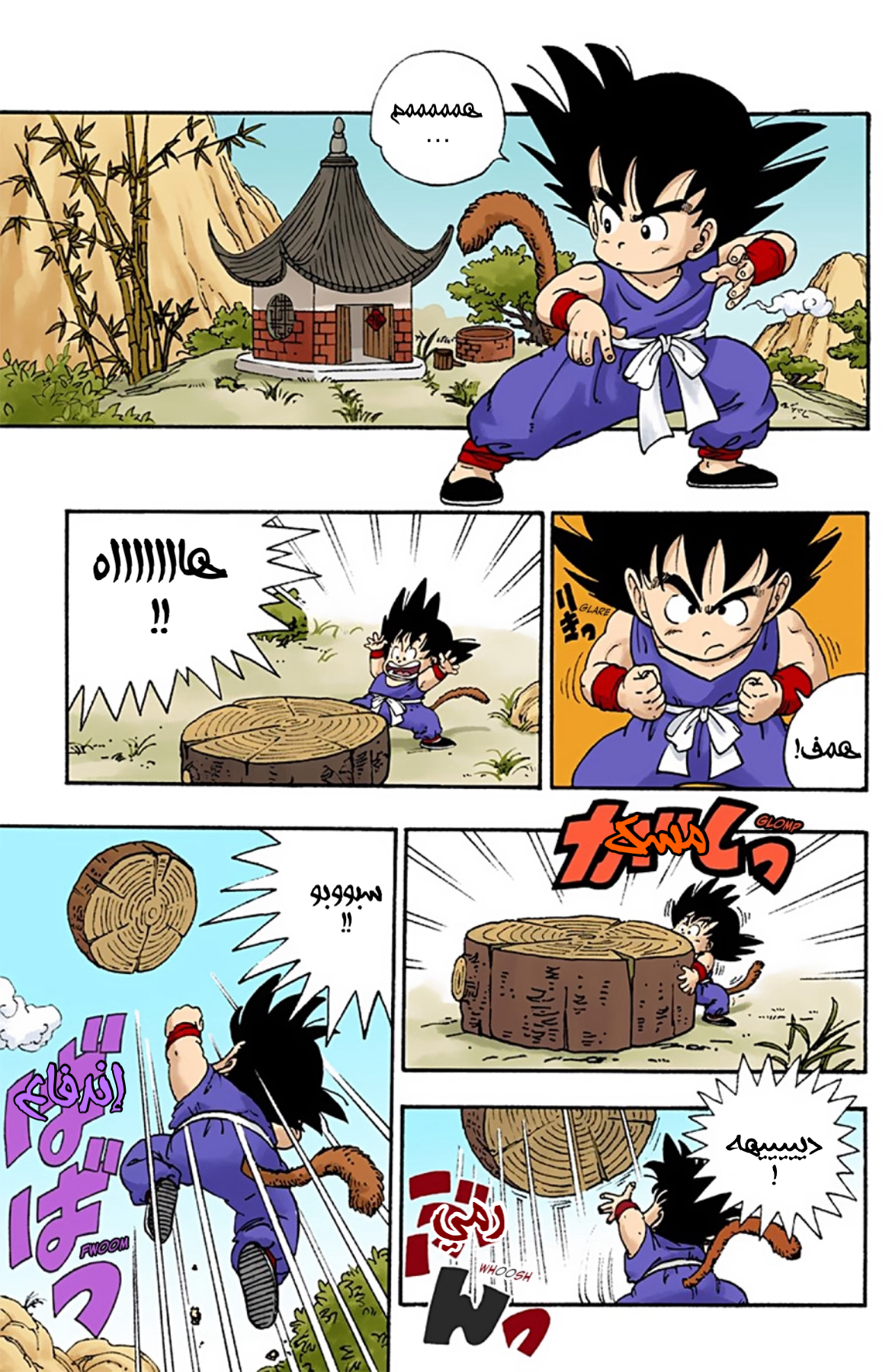 Read Dragon Ball AR Manga Online