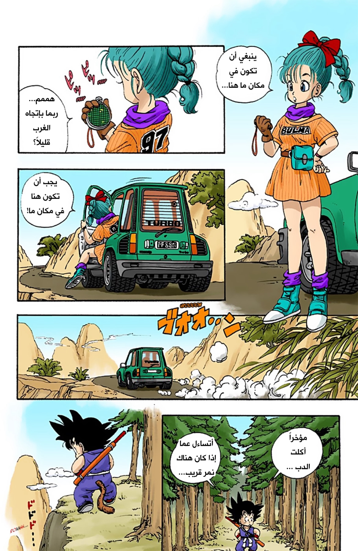 Read Dragon Ball AR Manga Online