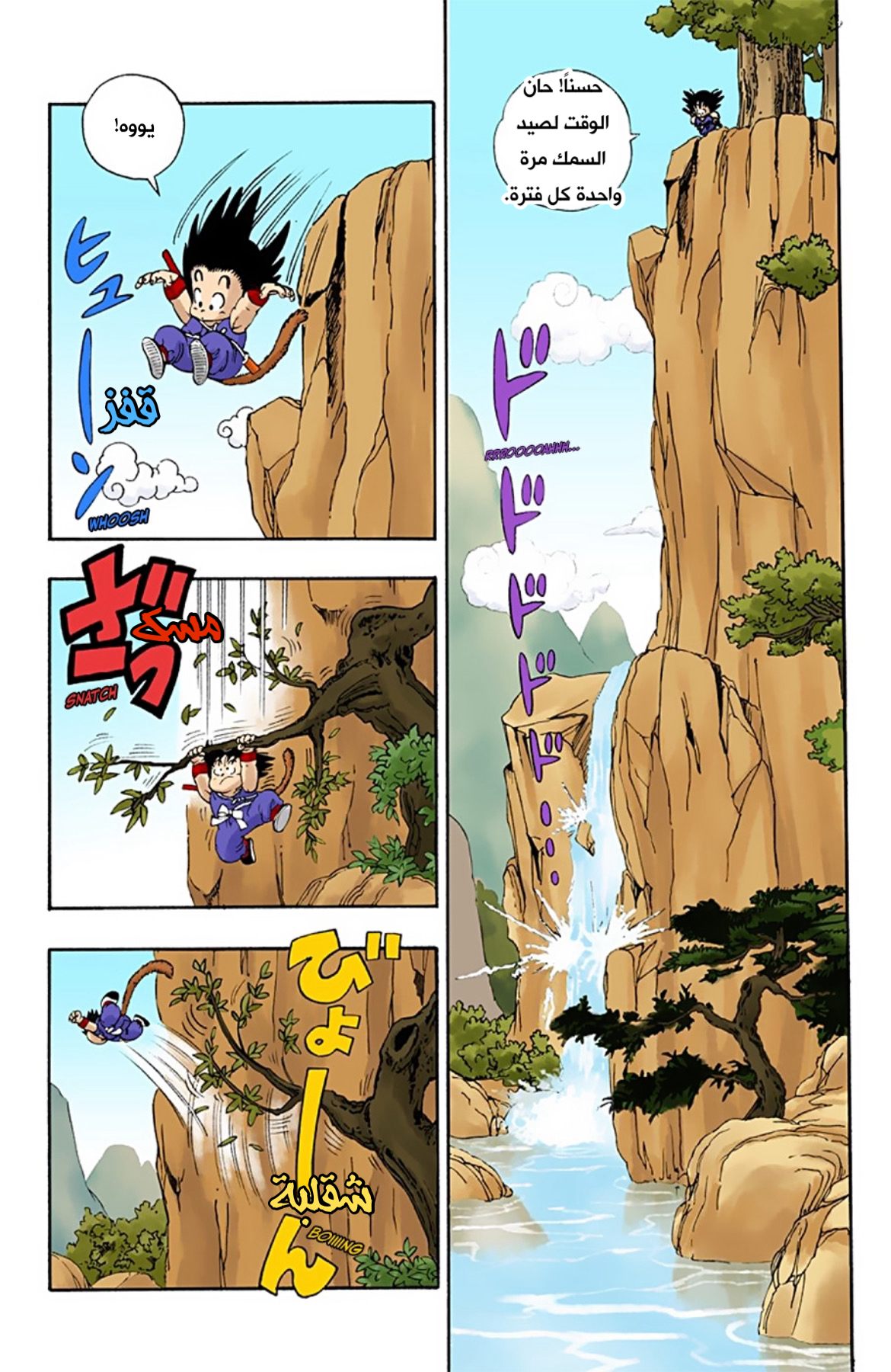 Read Dragon Ball AR Manga Online