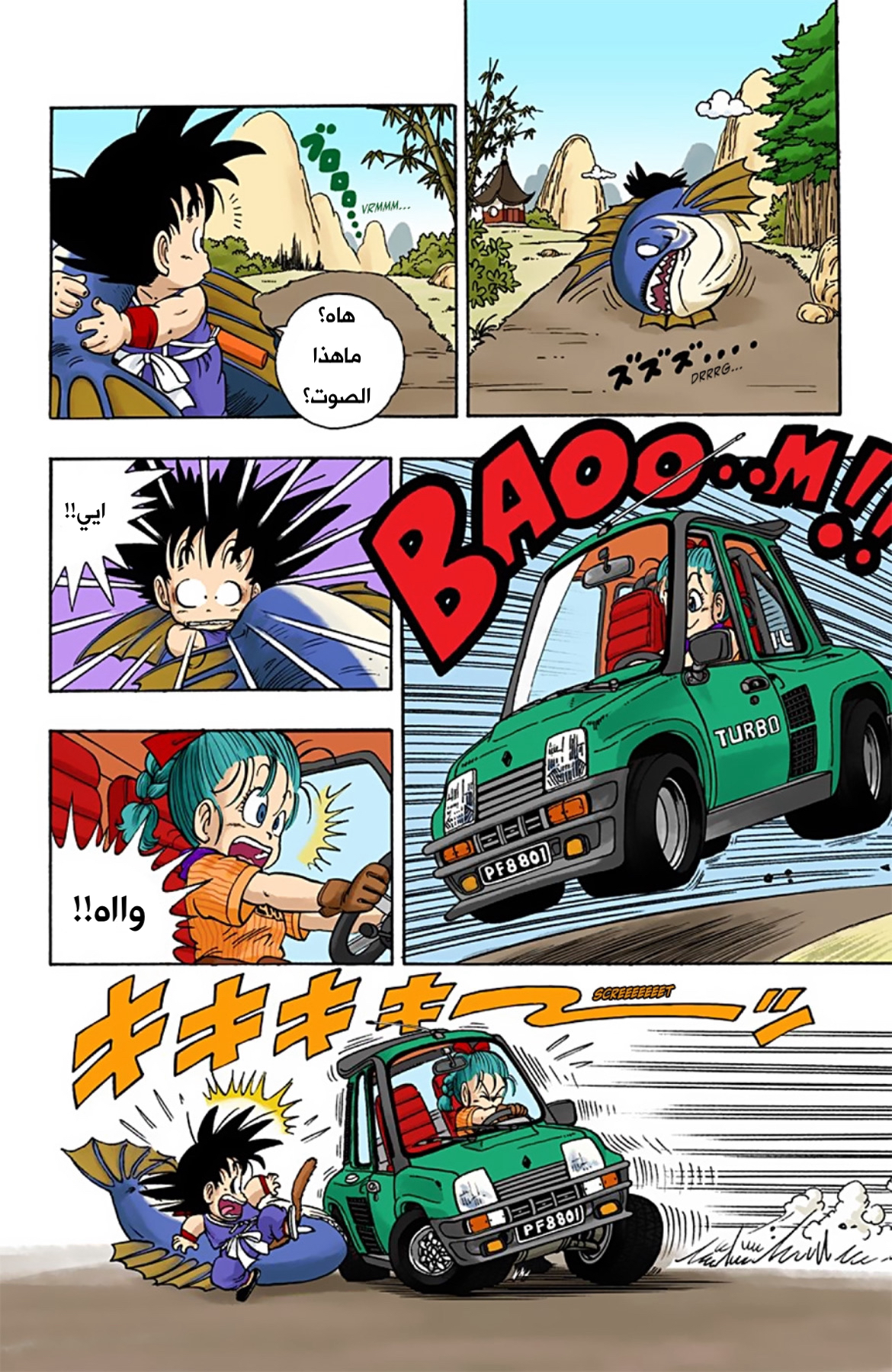 Read Dragon Ball AR Manga Online