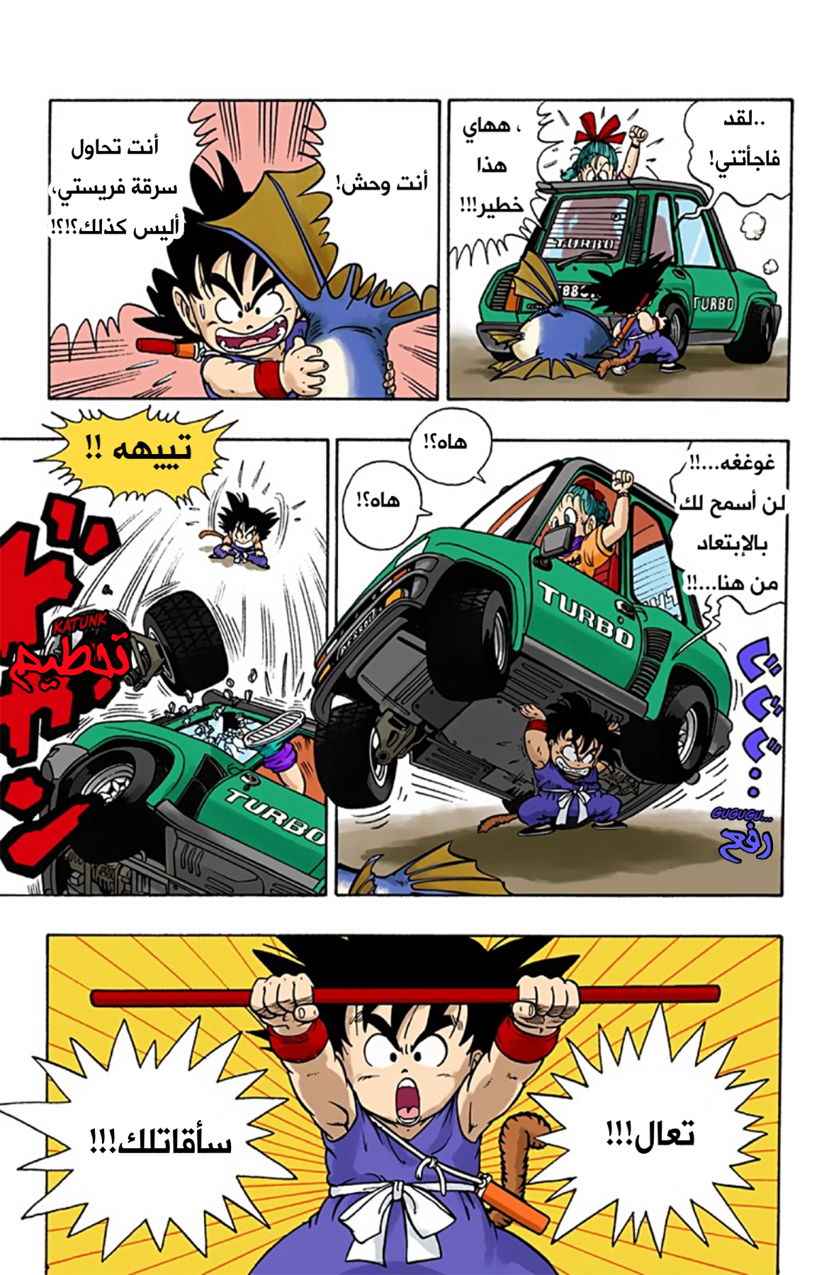 Read Dragon Ball AR Manga Online