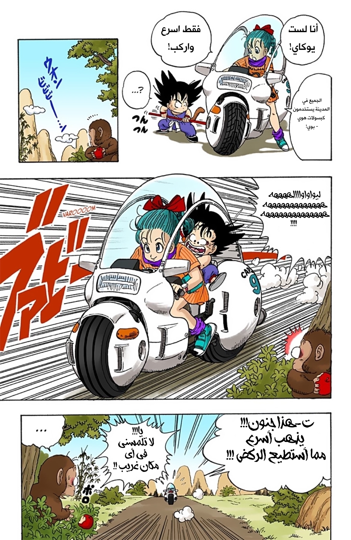 Read Dragon Ball AR Manga Online