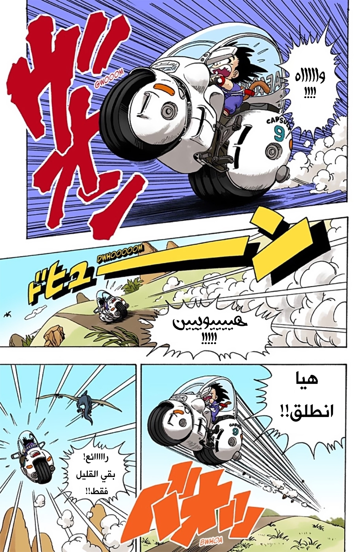 Read Dragon Ball AR Manga Online