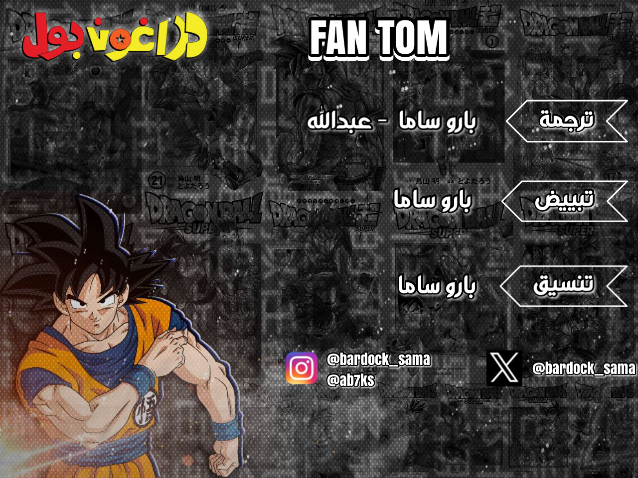 Read Dragon Ball AR Manga Online